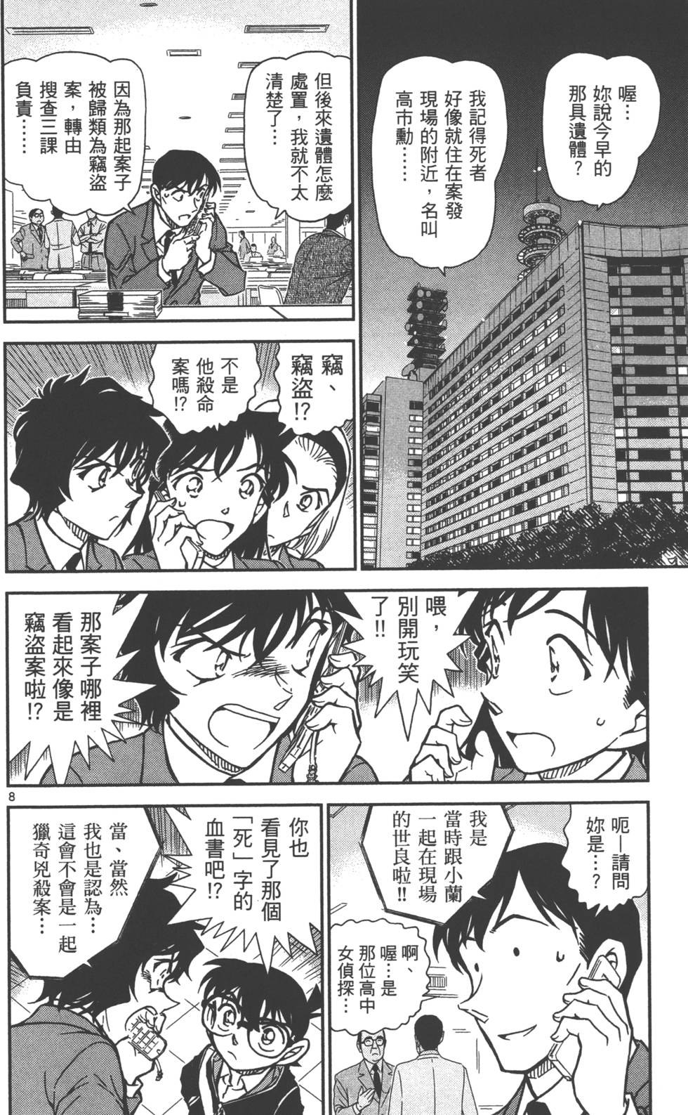 第104页