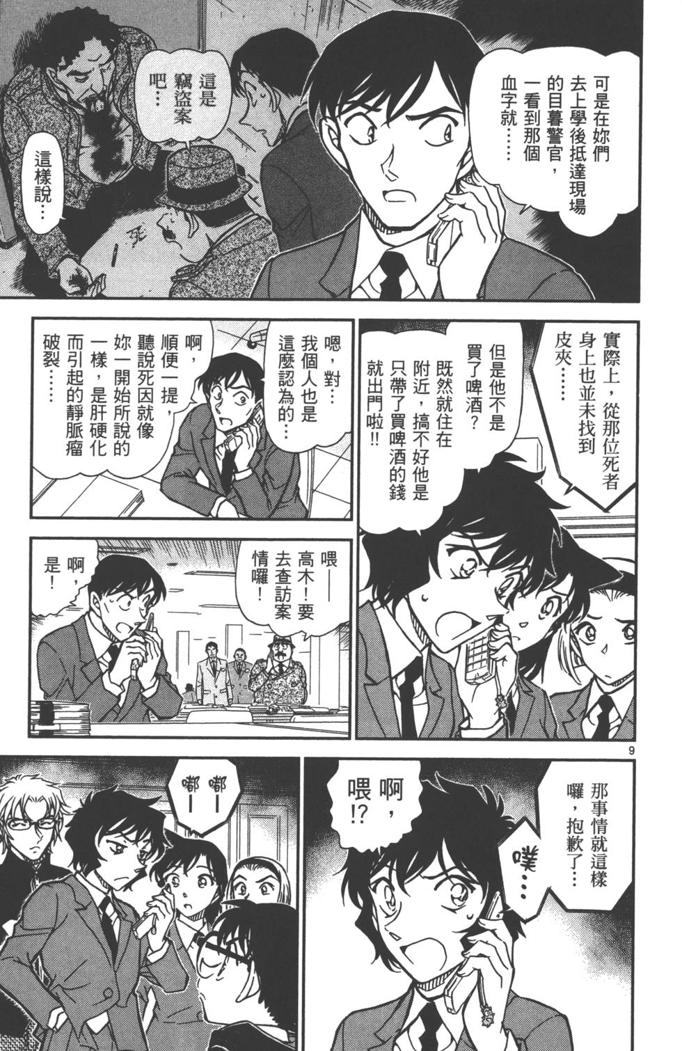 第105页