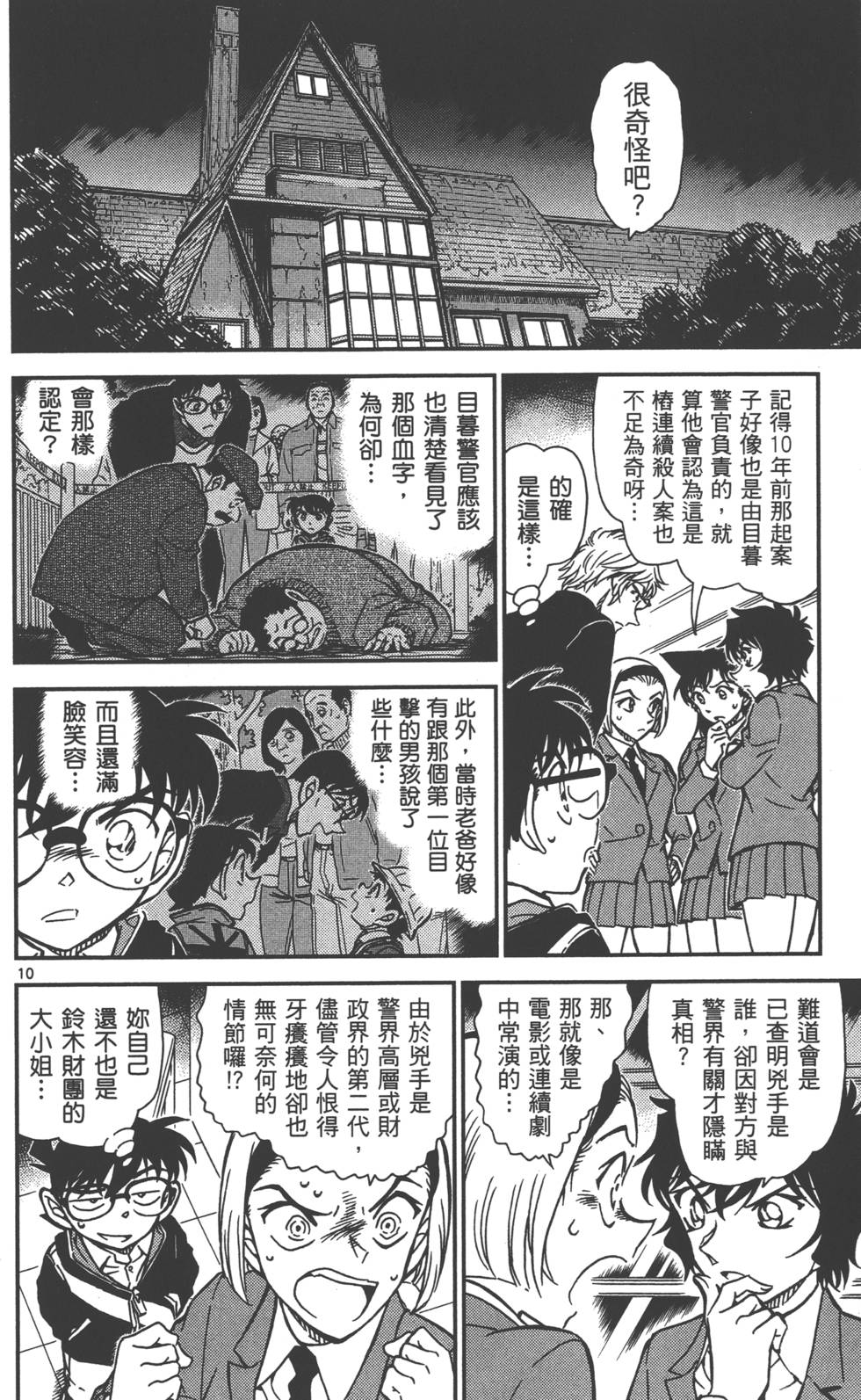 第106页