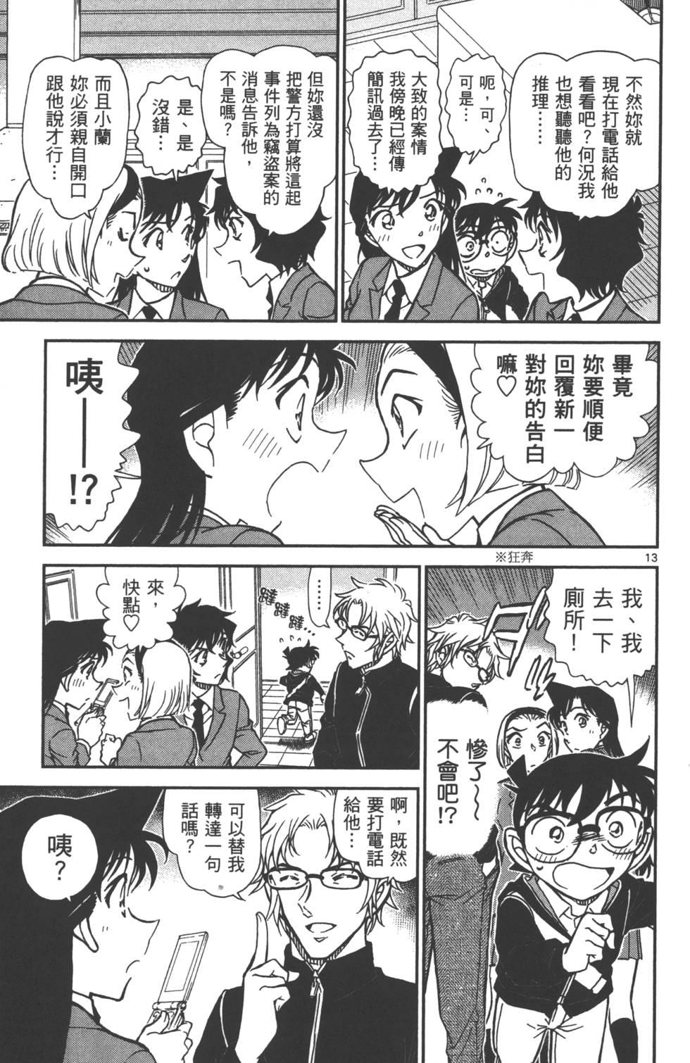 第109页