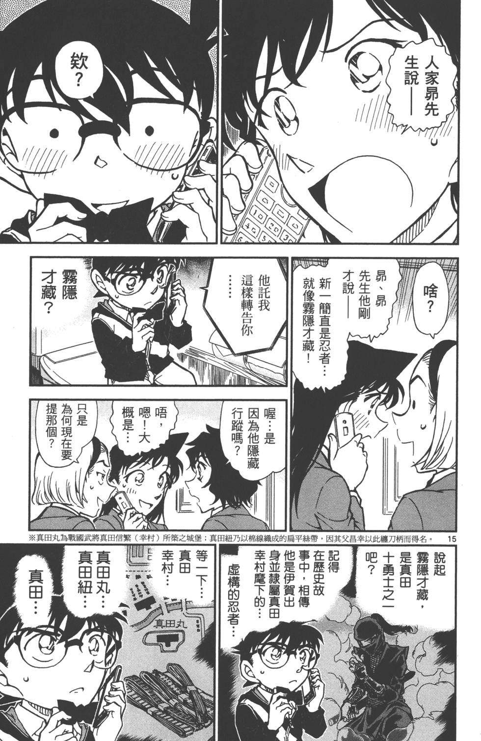 第111页