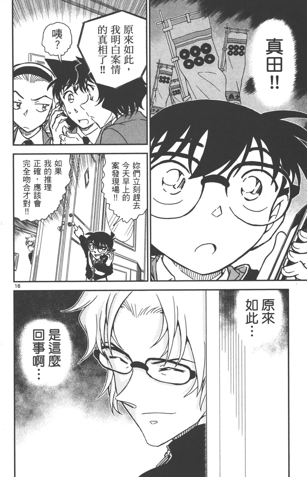 第112页