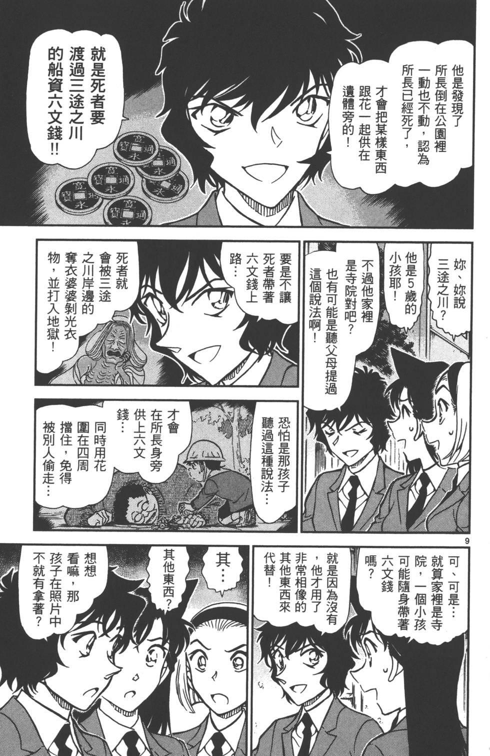 第121页