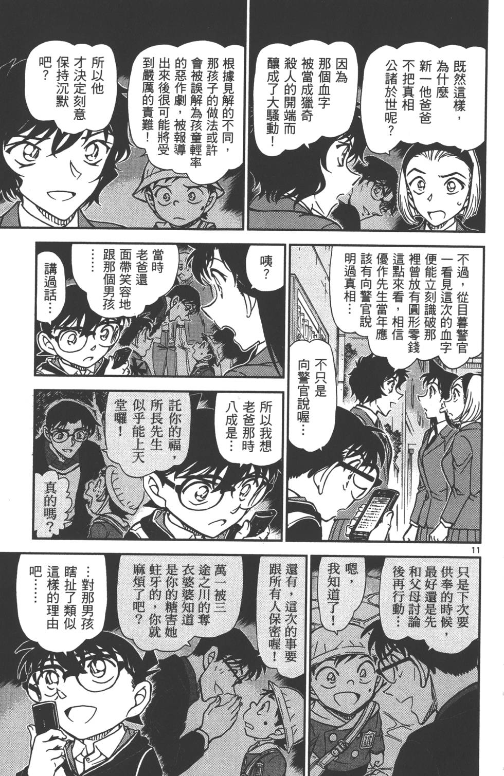 第123页