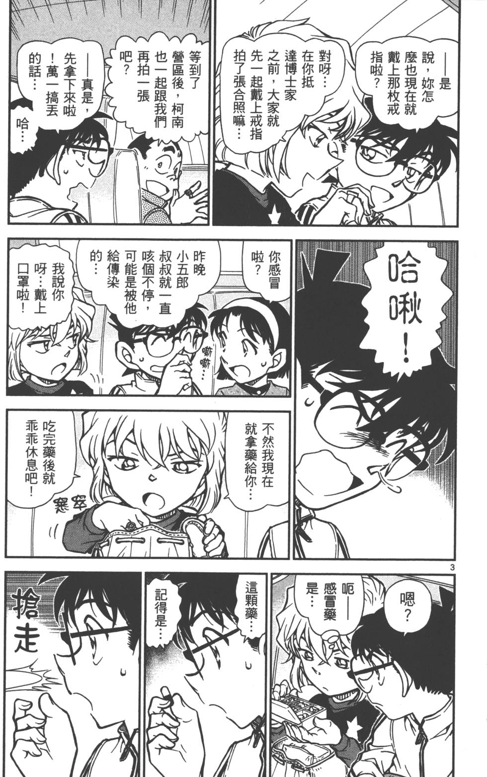第131页