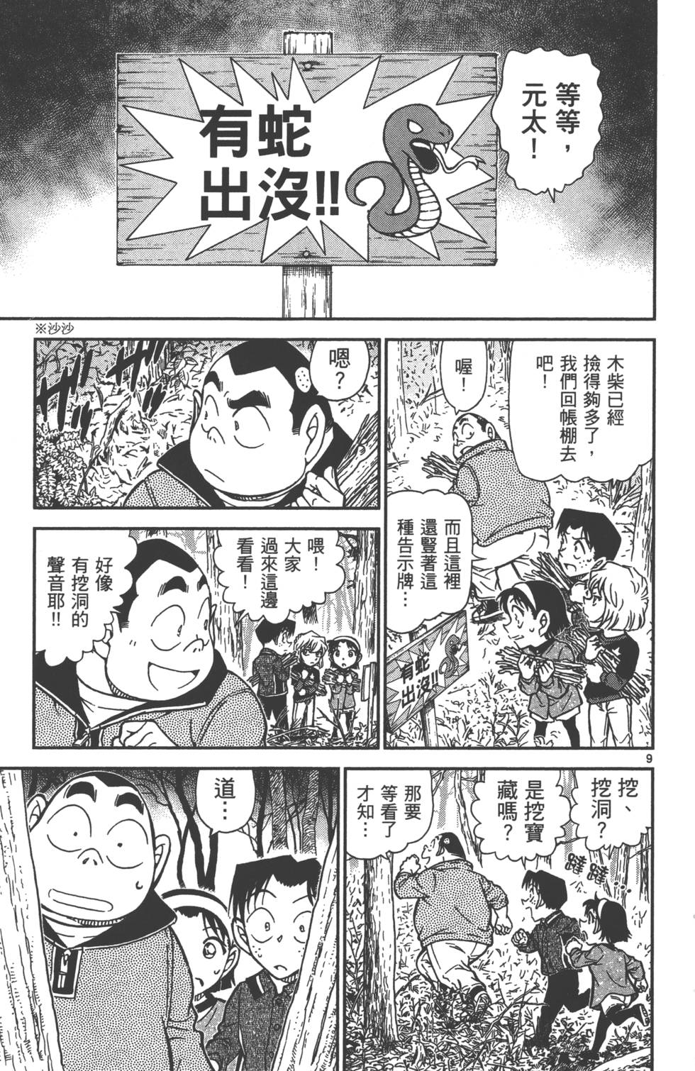 第137页