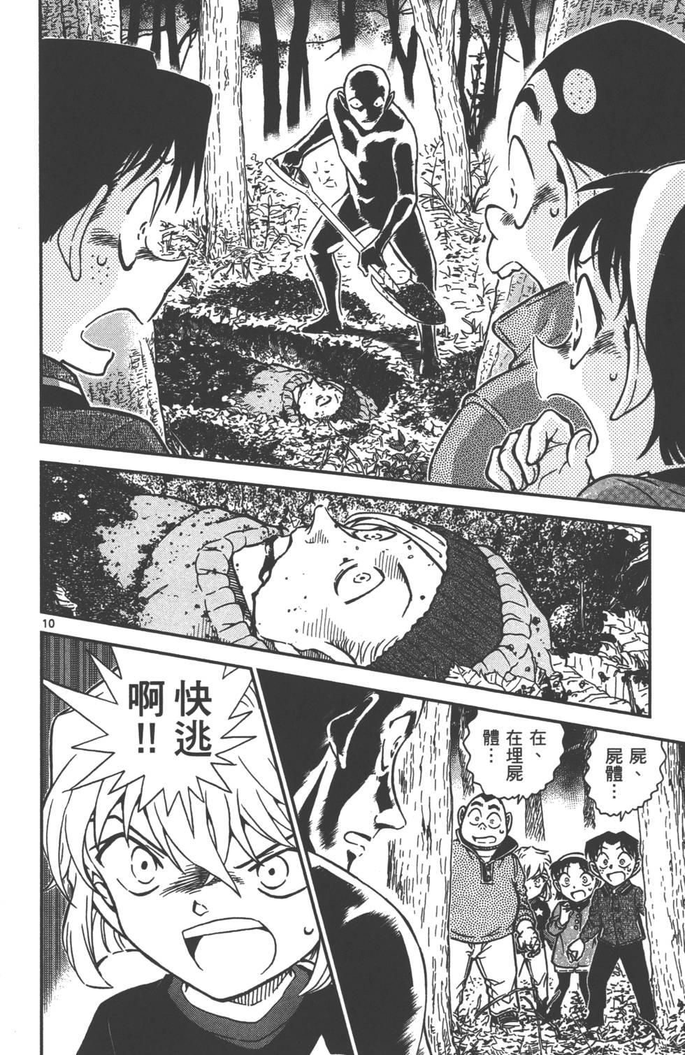 第138页
