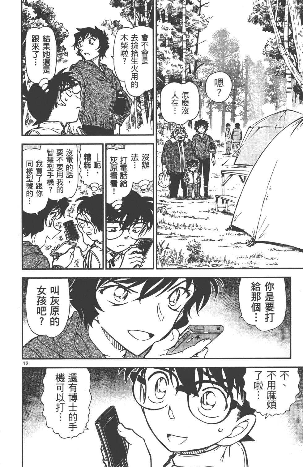 第140页