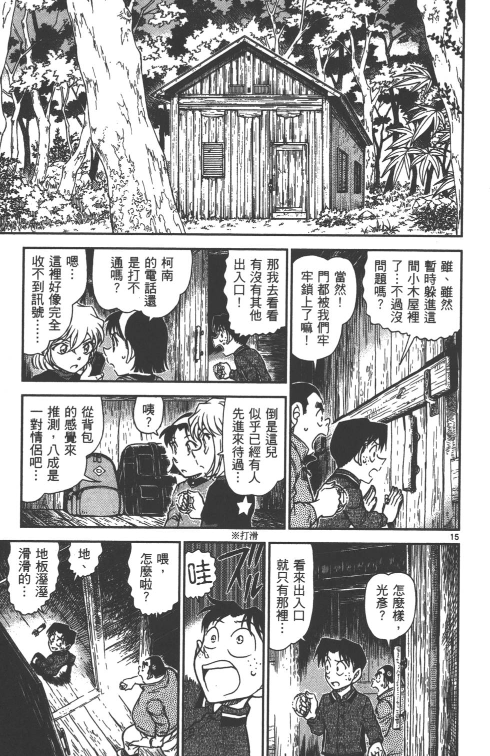 第143页