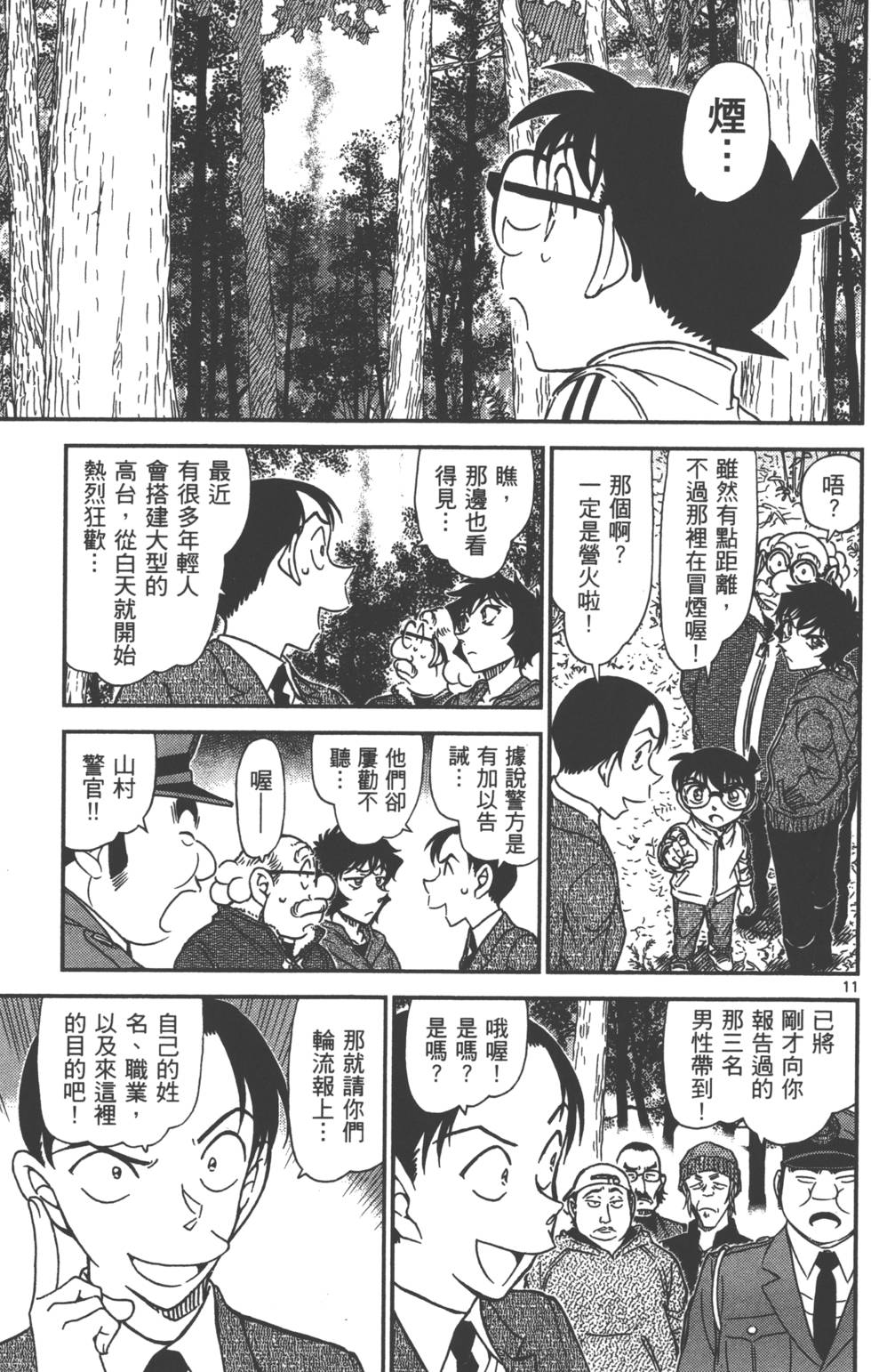 第155页