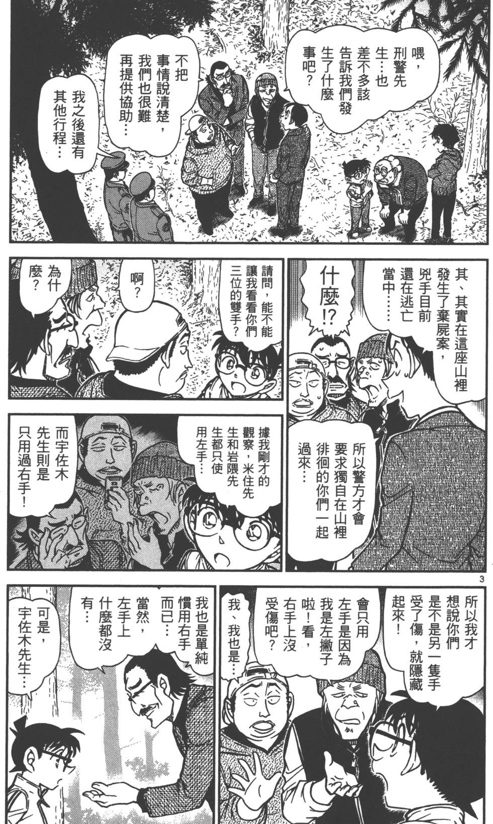 第163页