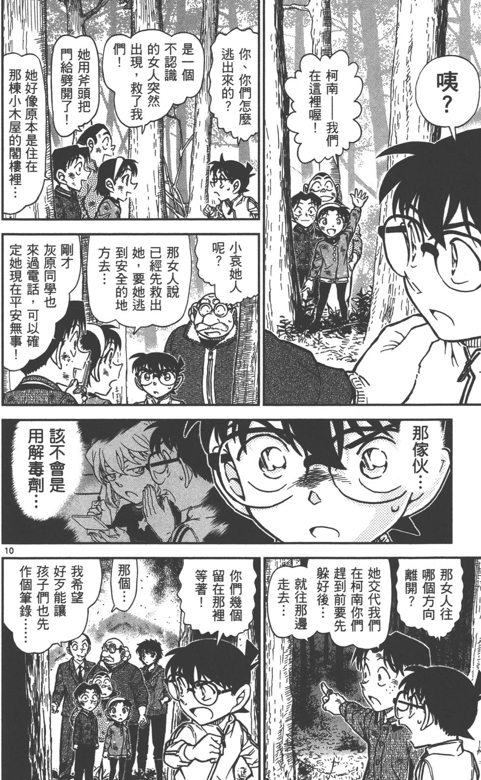 第170页