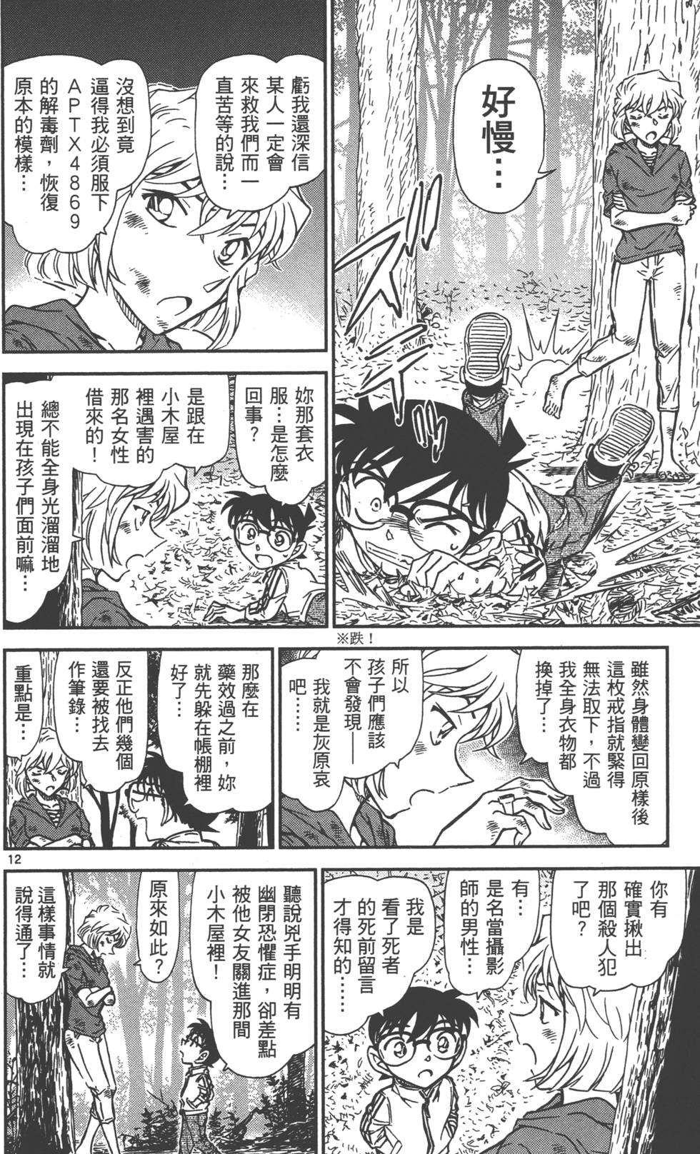 第172页