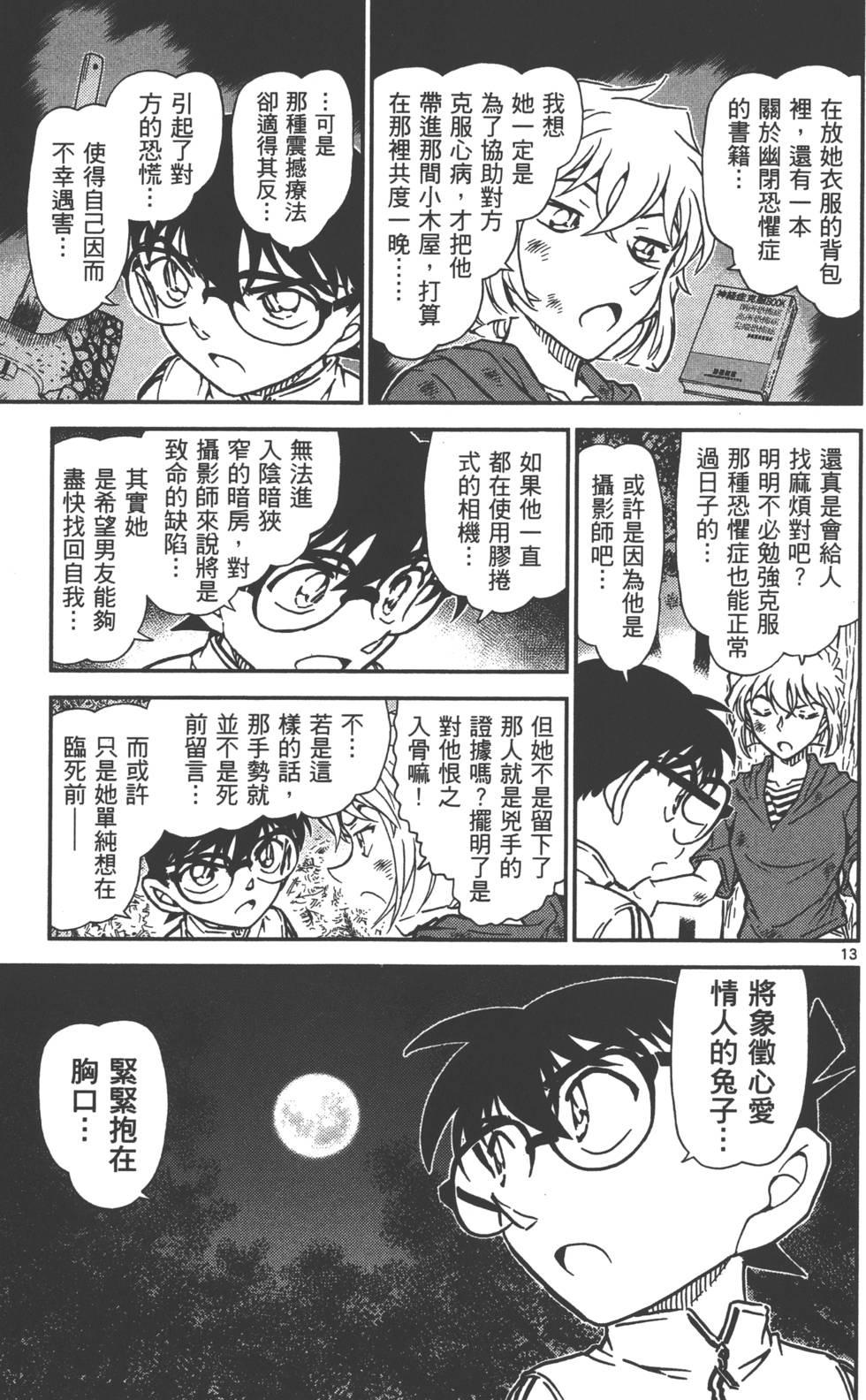 第173页