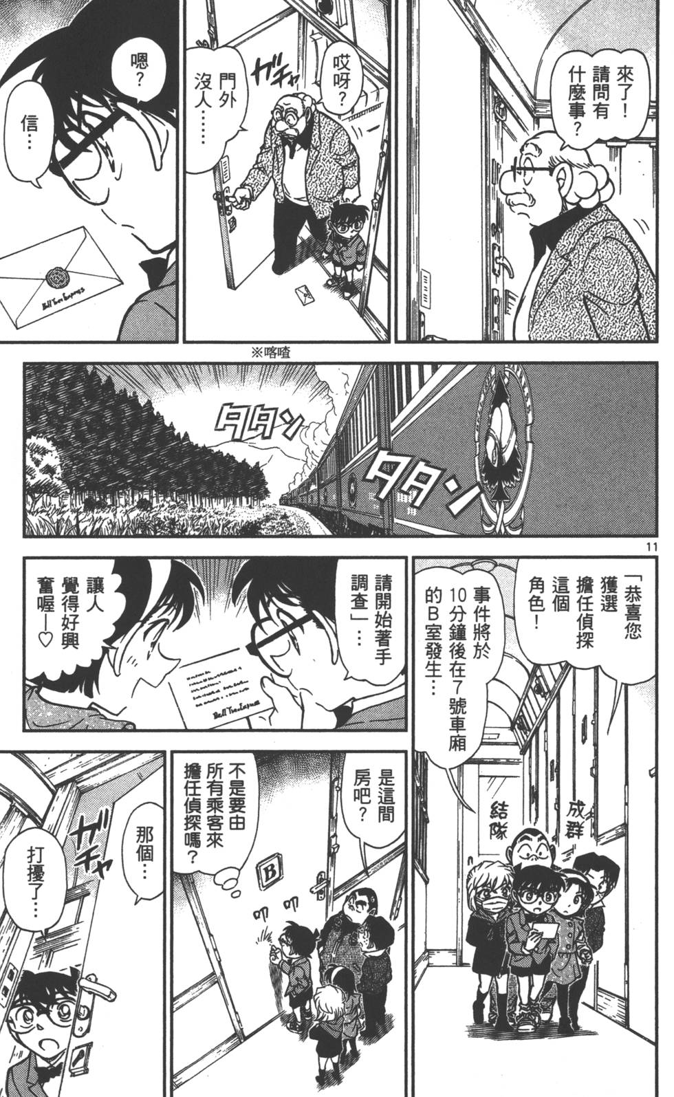 第11页