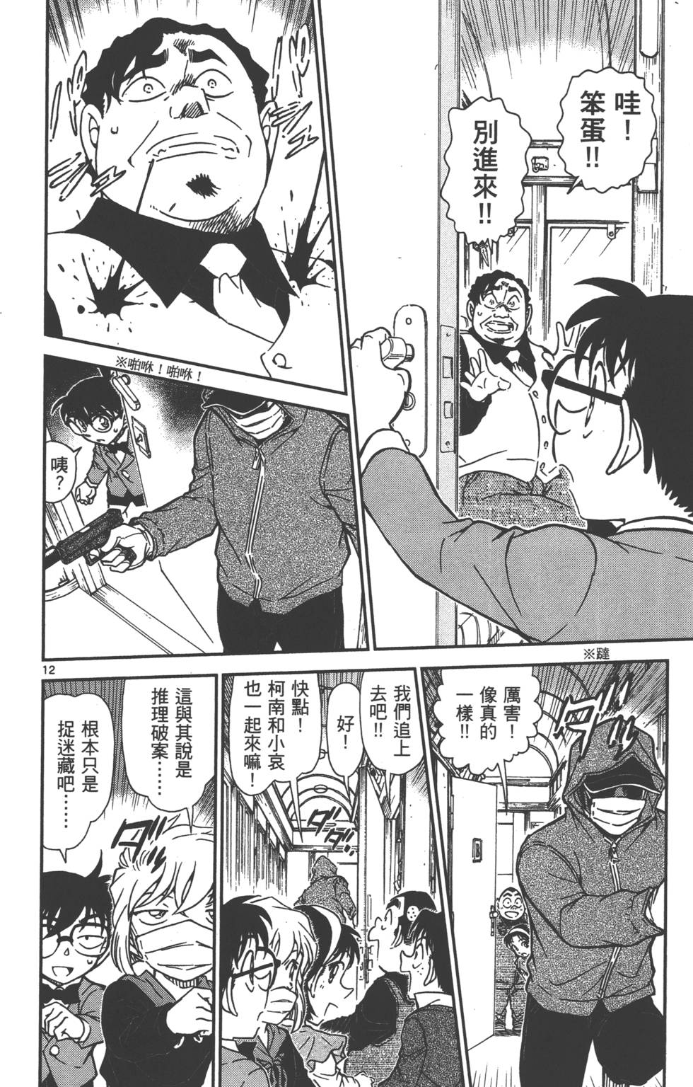 第12页