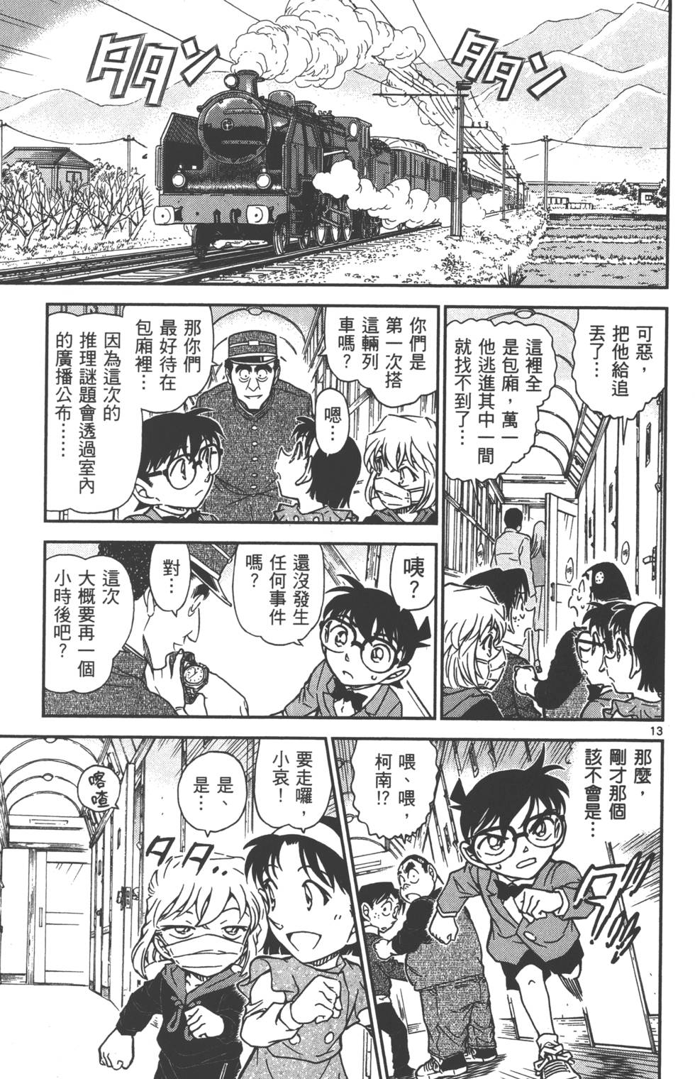 第13页