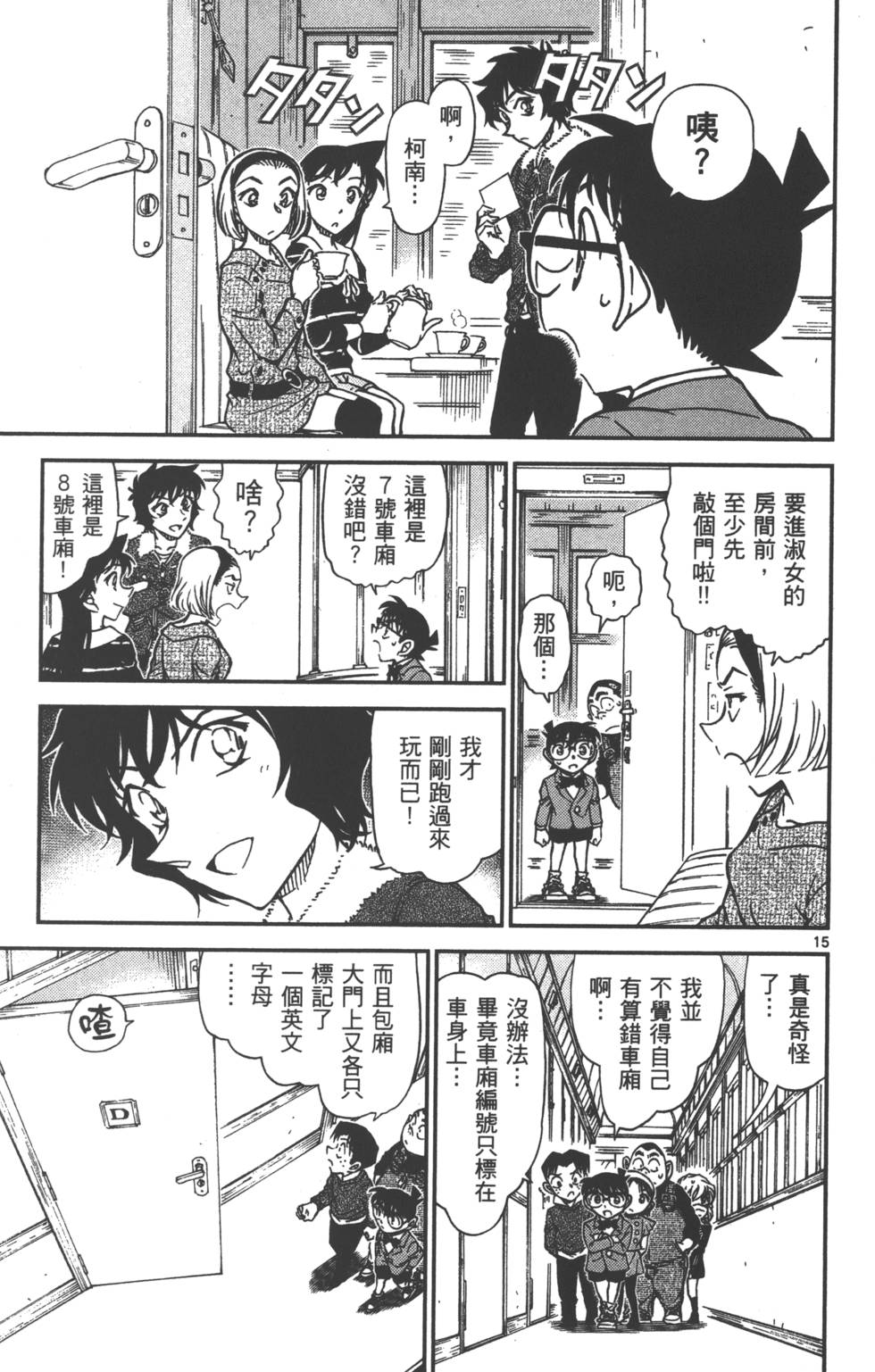第15页