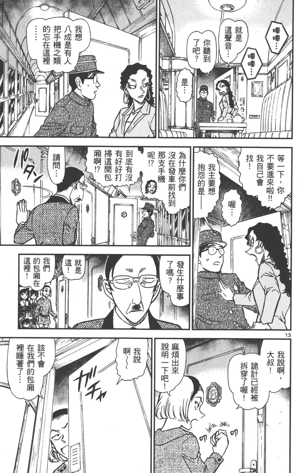 第29页