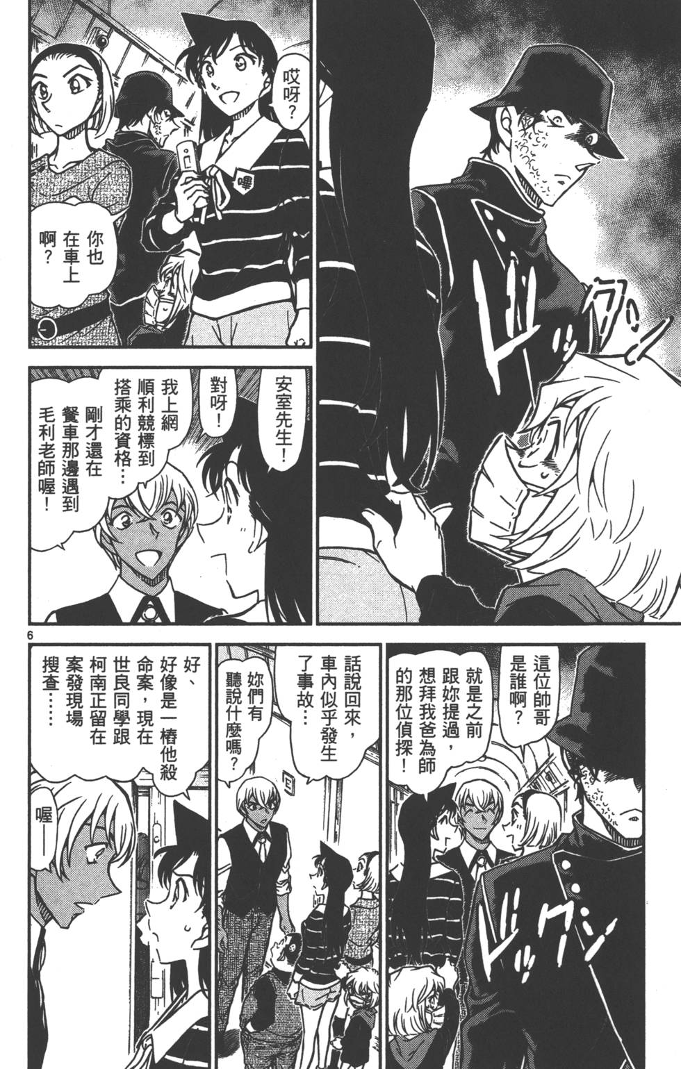 第38页