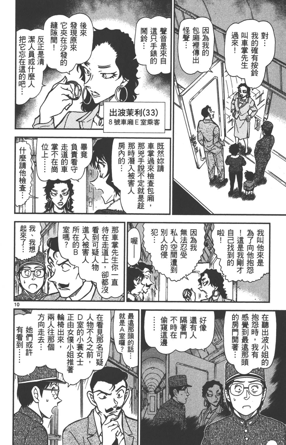 第42页