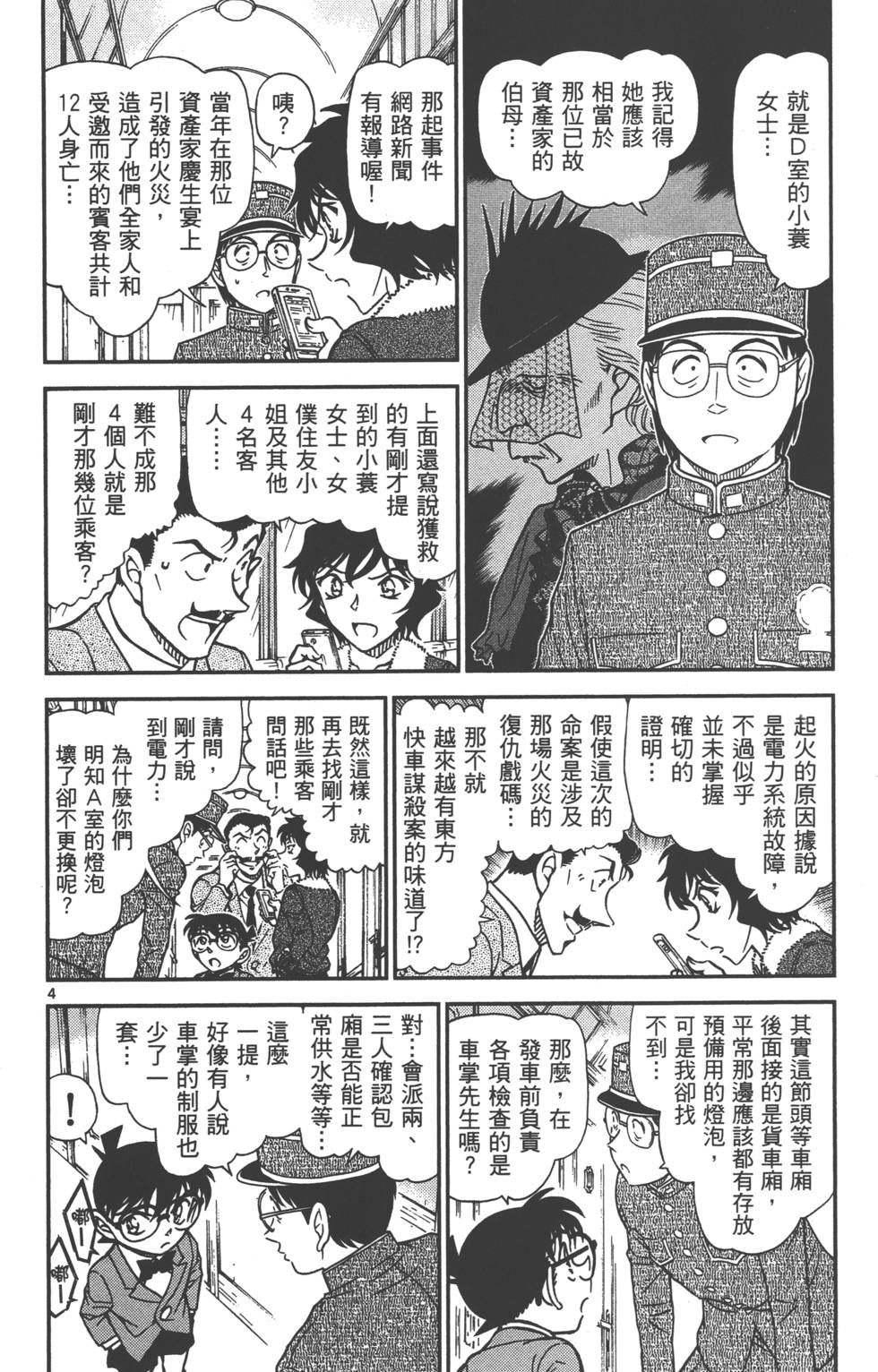 第52页