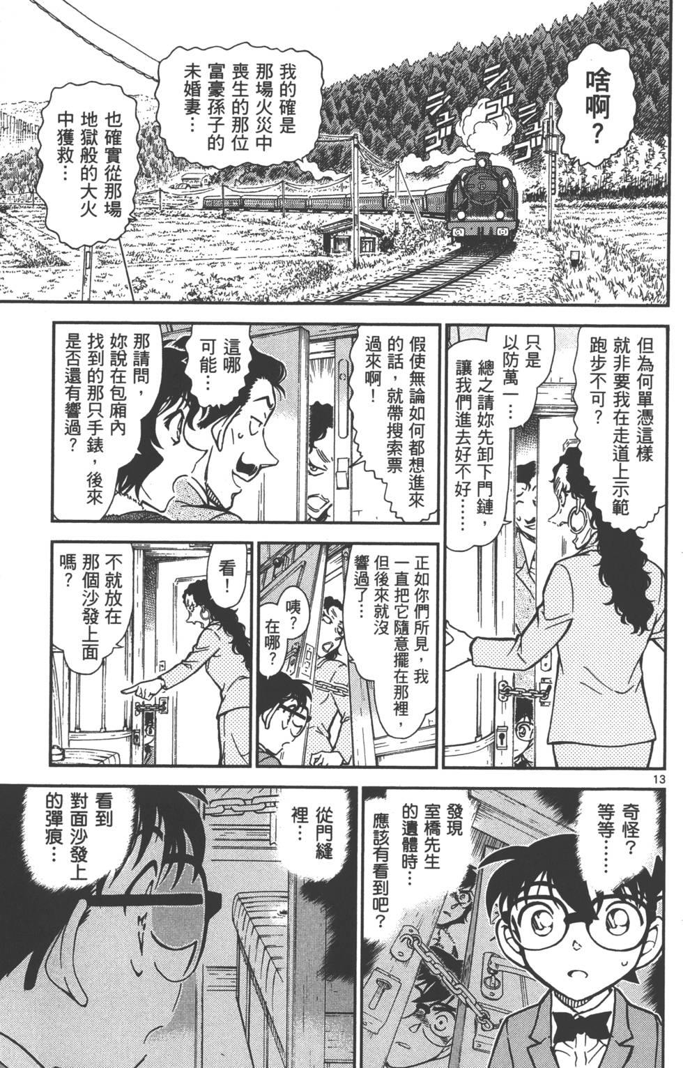 第61页