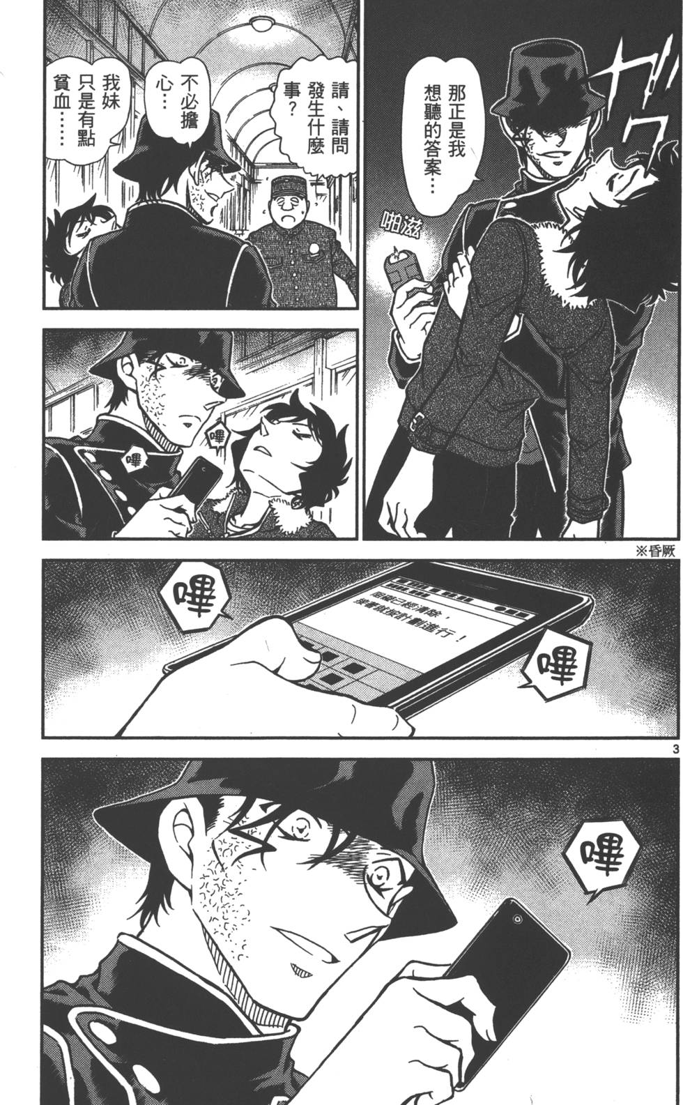 第67页