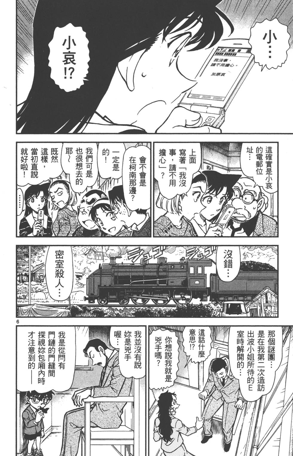 第70页