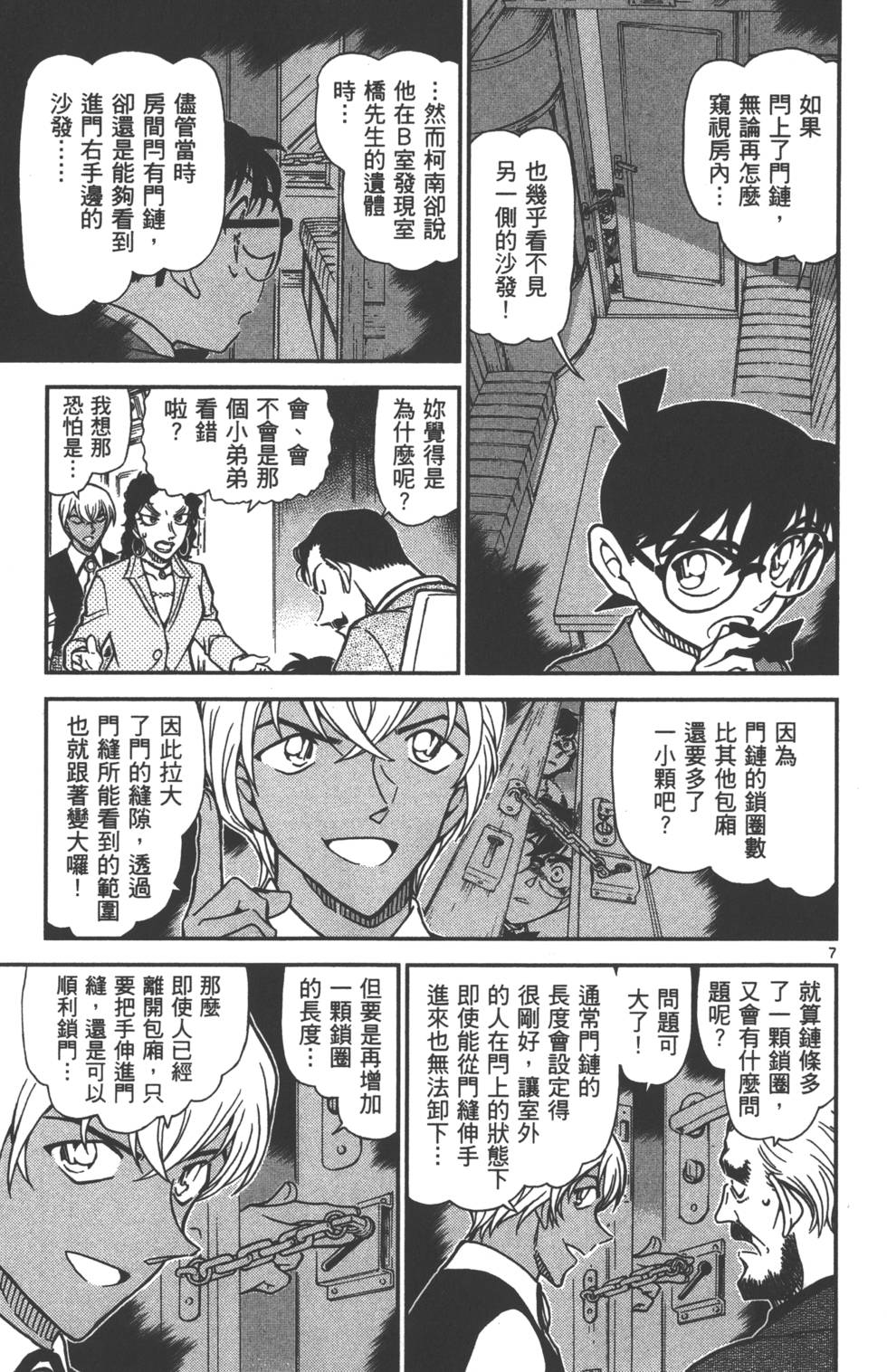 第71页