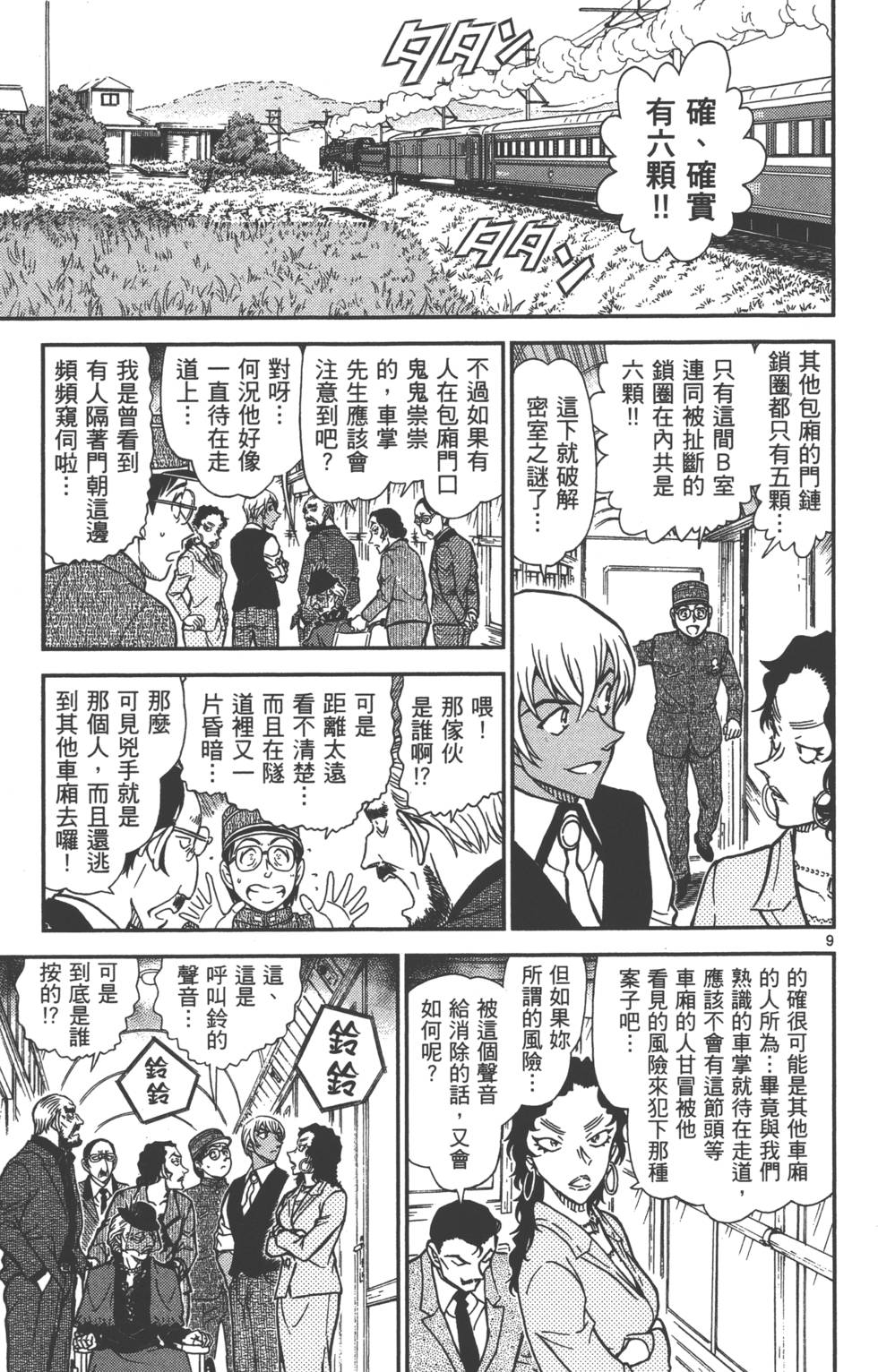 第73页