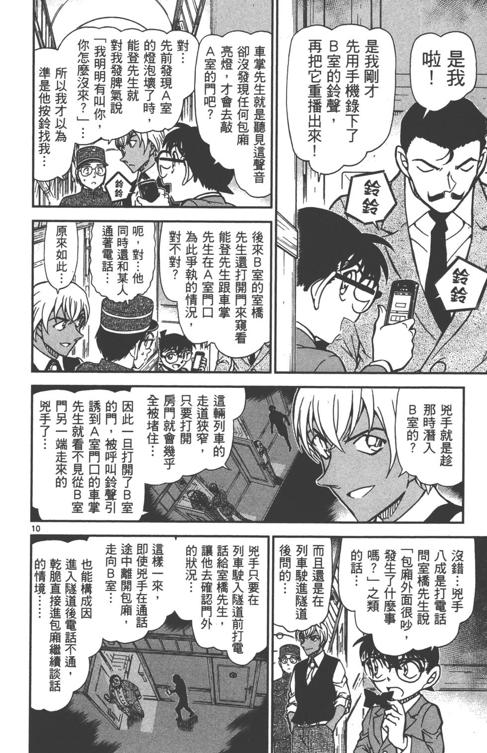 第74页