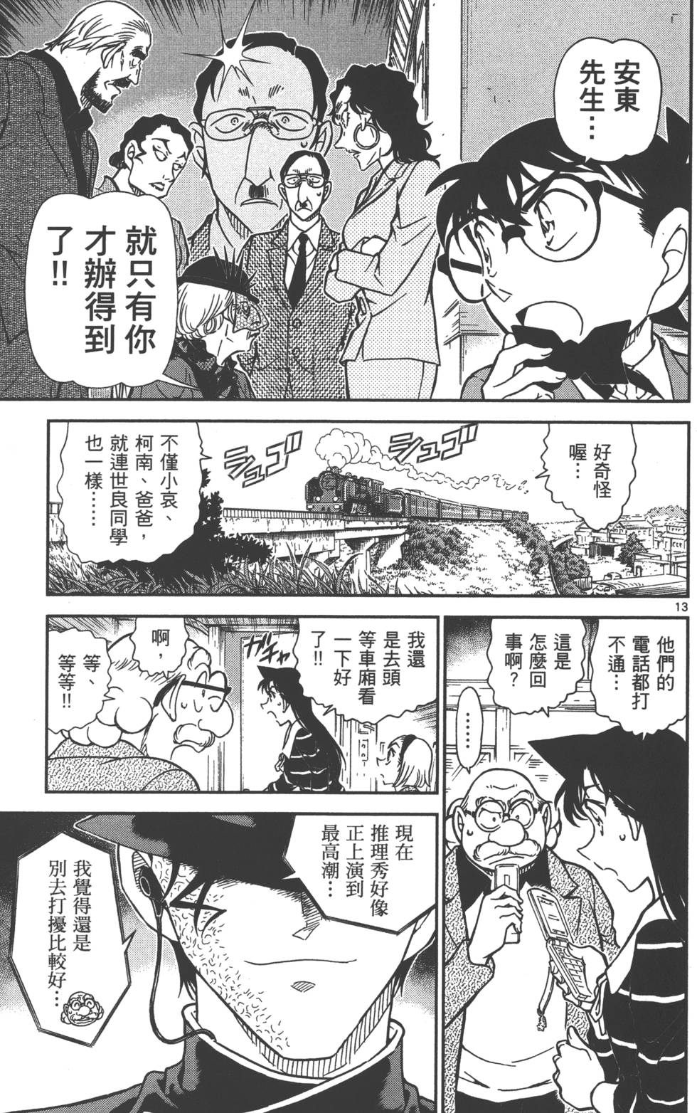 第77页