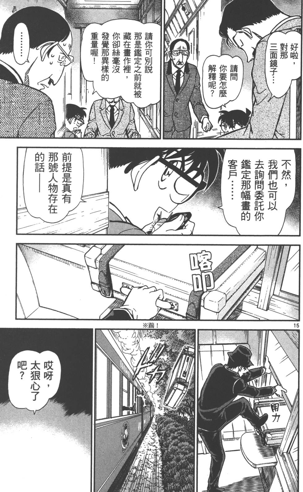 第79页