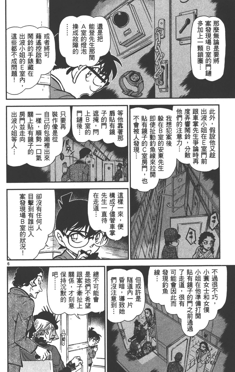 第86页