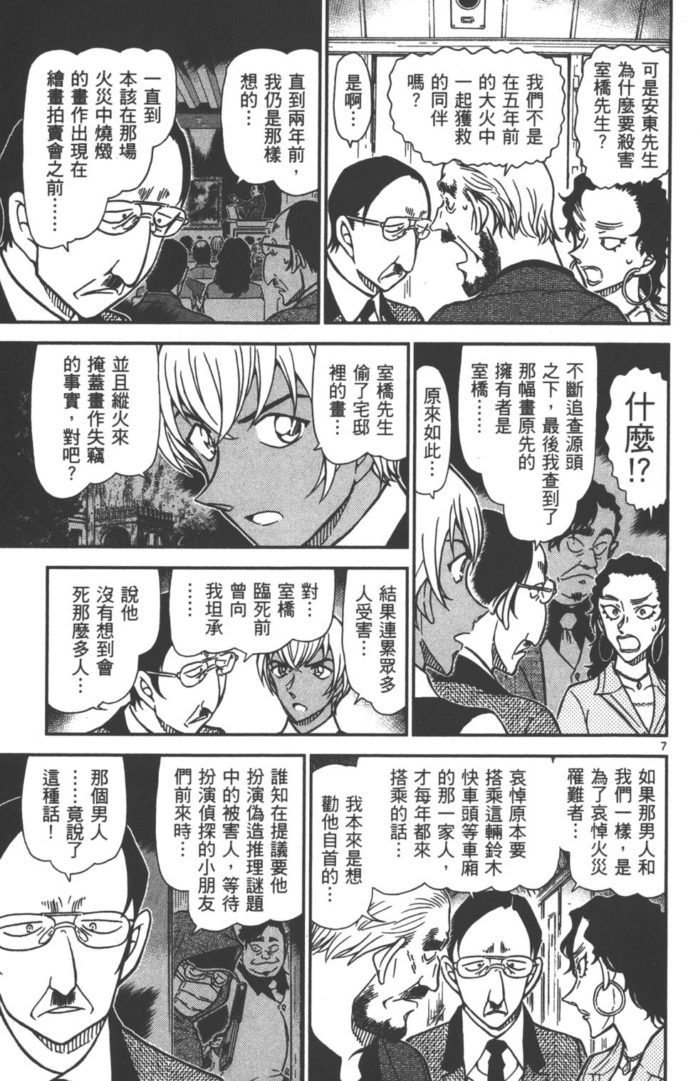 第87页
