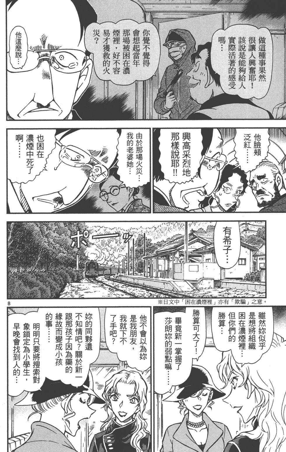 第88页
