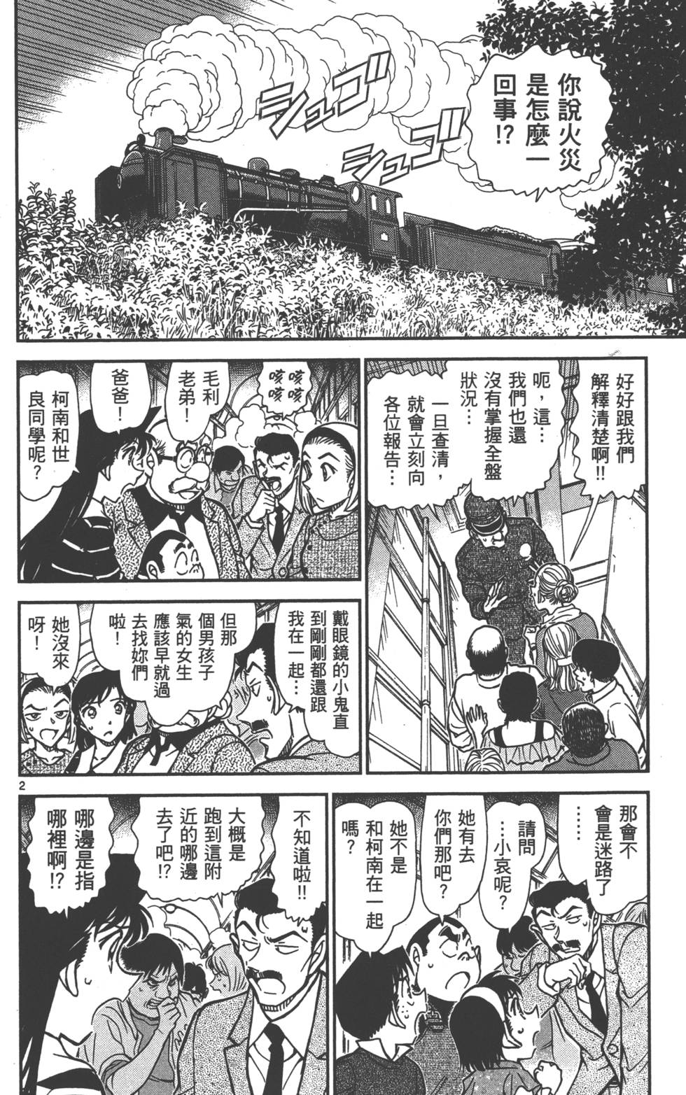 第98页