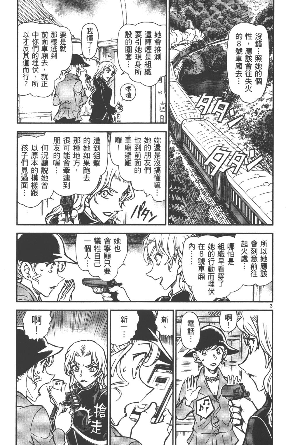 第99页