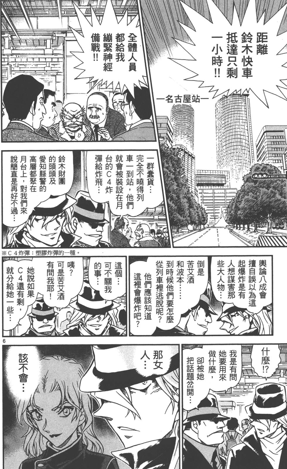 第102页