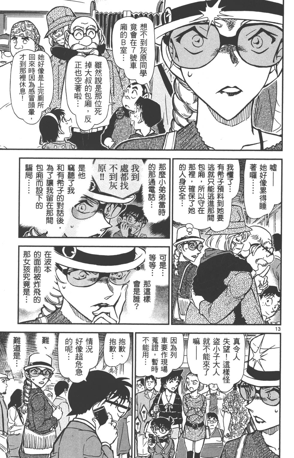第109页
