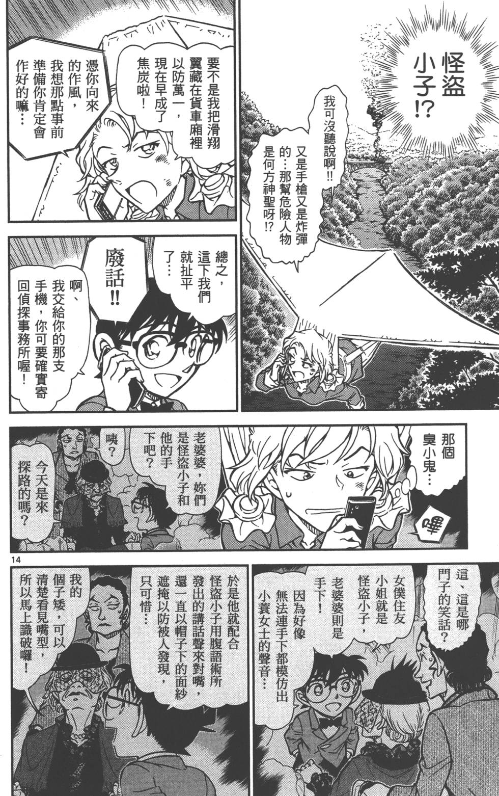 第110页