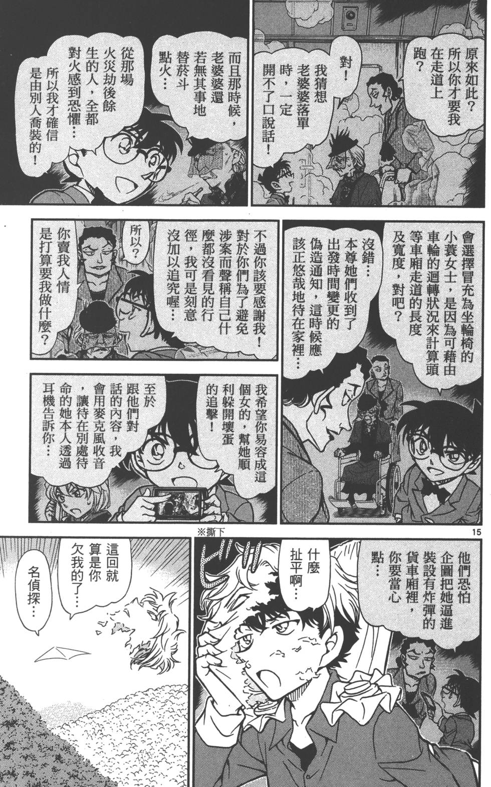 第111页