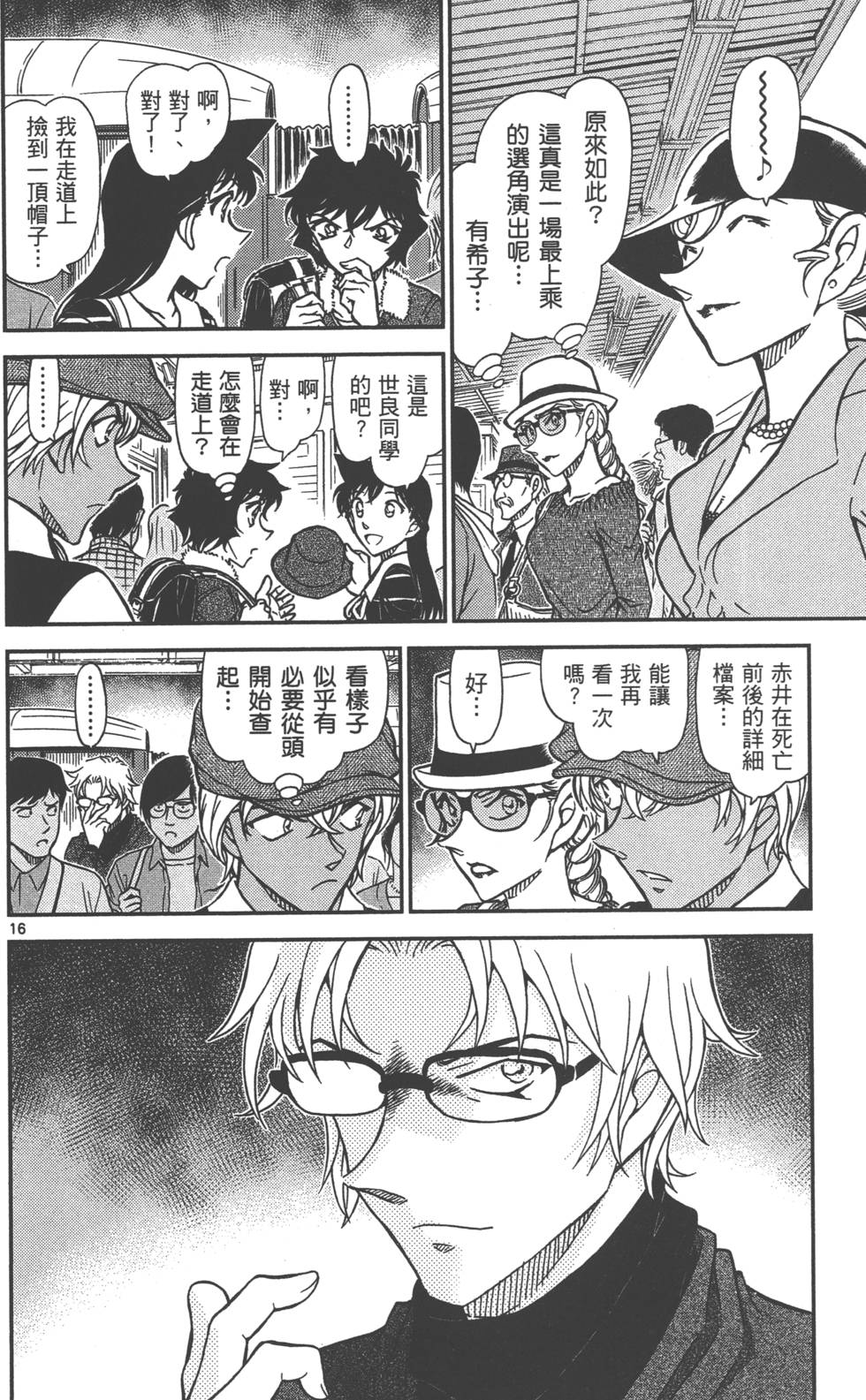 第112页