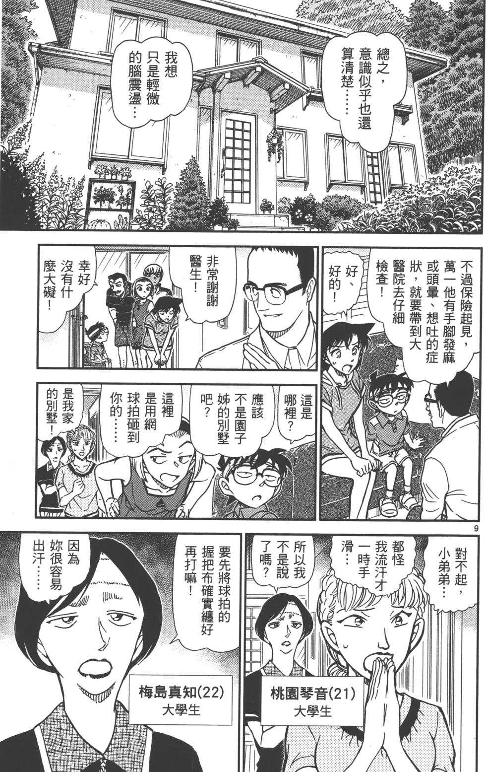 第121页