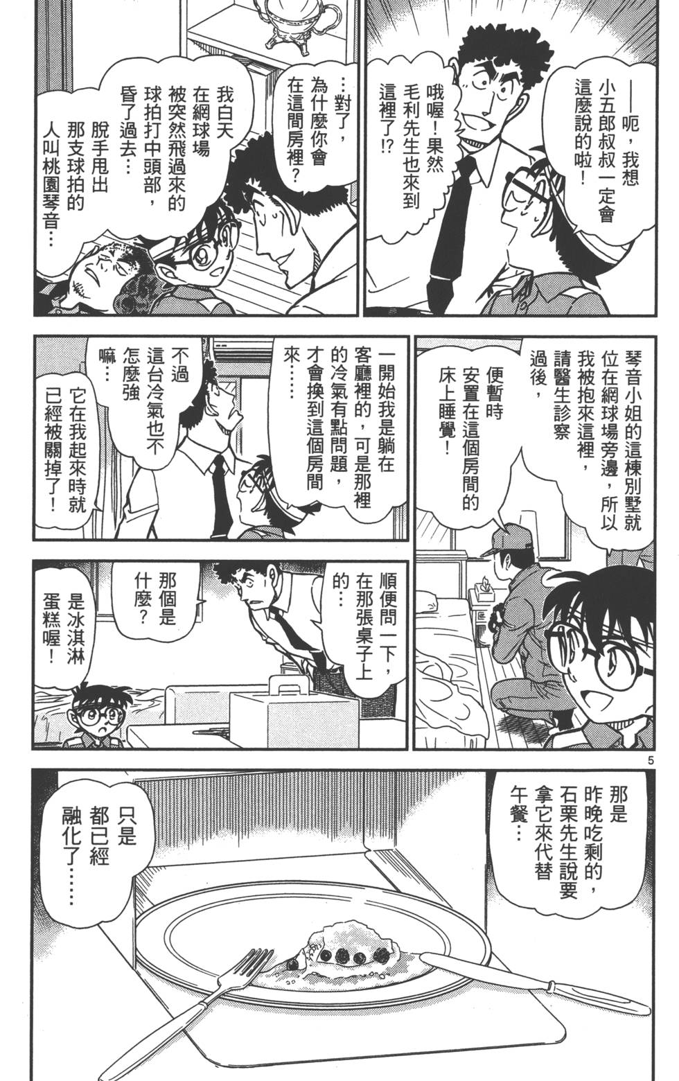 第133页