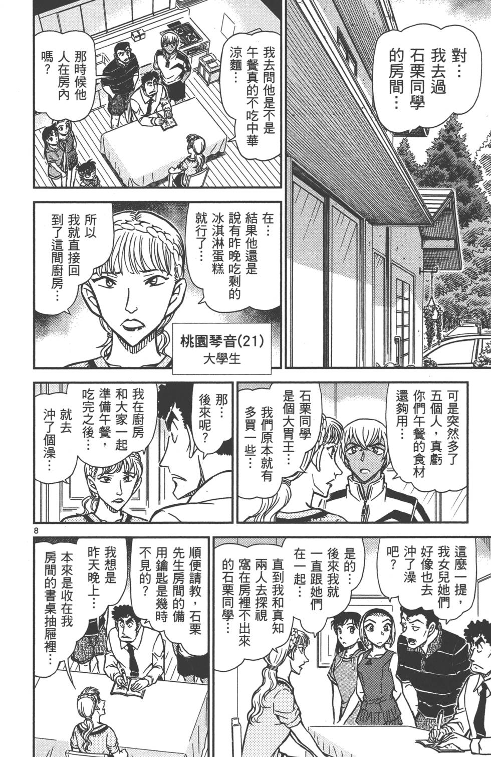 第136页
