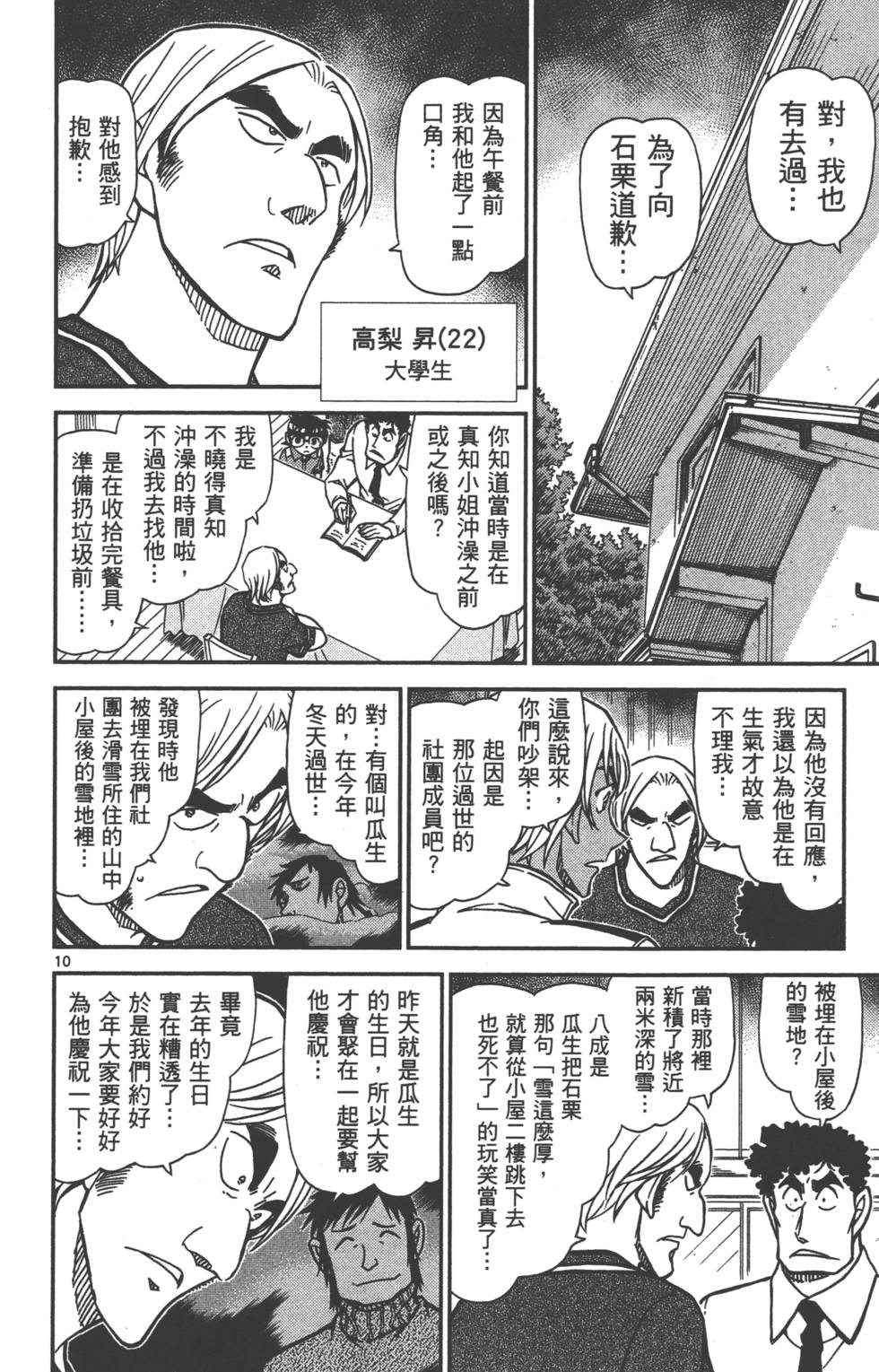 第138页