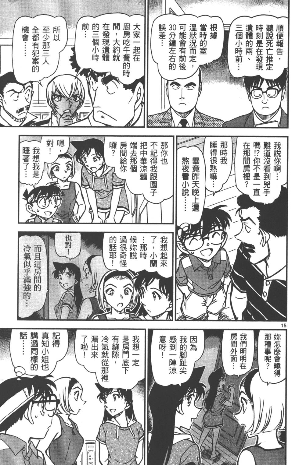 第143页