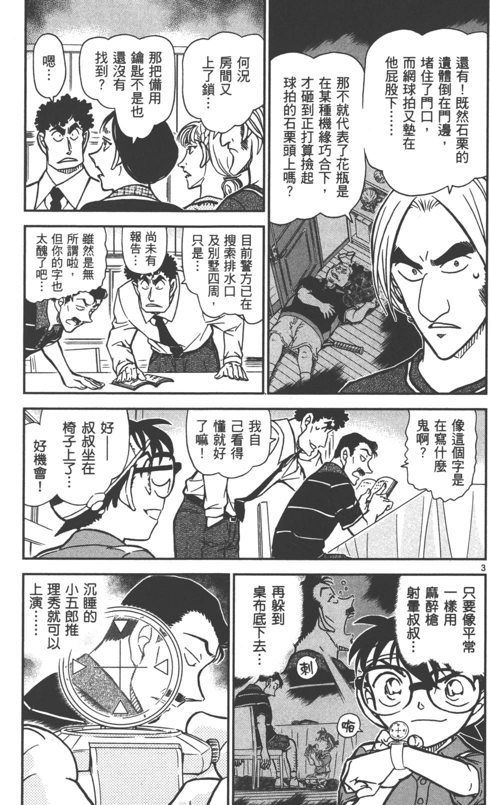 第147页